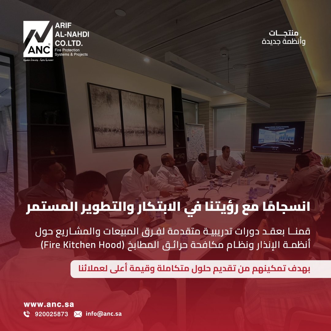 شركة عارف النهدي المحدودة | ARIF AL-NAHDI CO. LTD tweet media
