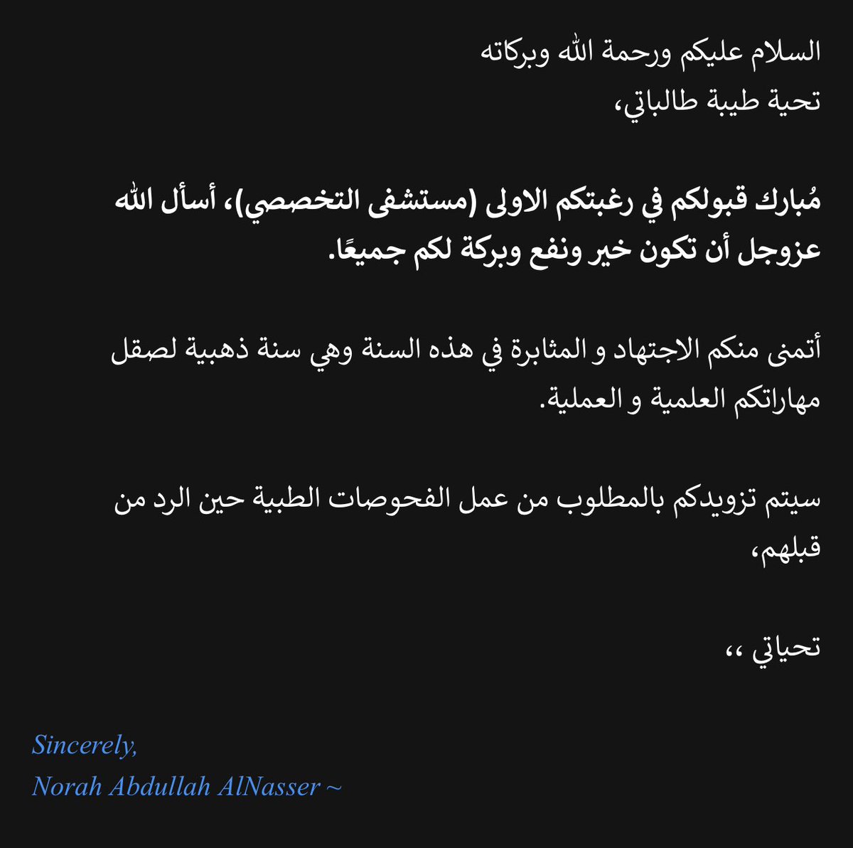 Asmaa Al-otaibi tweet media