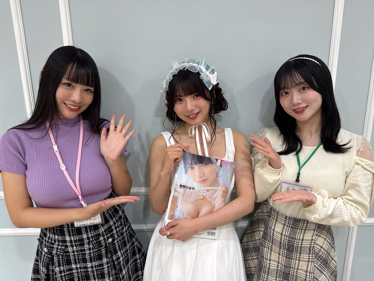 【姫野ひなのさん(#Mooove!さん)グラビアザテレビジョン掲載記念イベント】にお手伝いとして初めて参加させていただきました！👶🏻

葵りんごです🍎

間近で勉強させて頂き、刺激をもらい
りんごももっと頑張ろうと思いました！✨

ひなのさんもお客様も
とても優しくて嬉しかったです😭