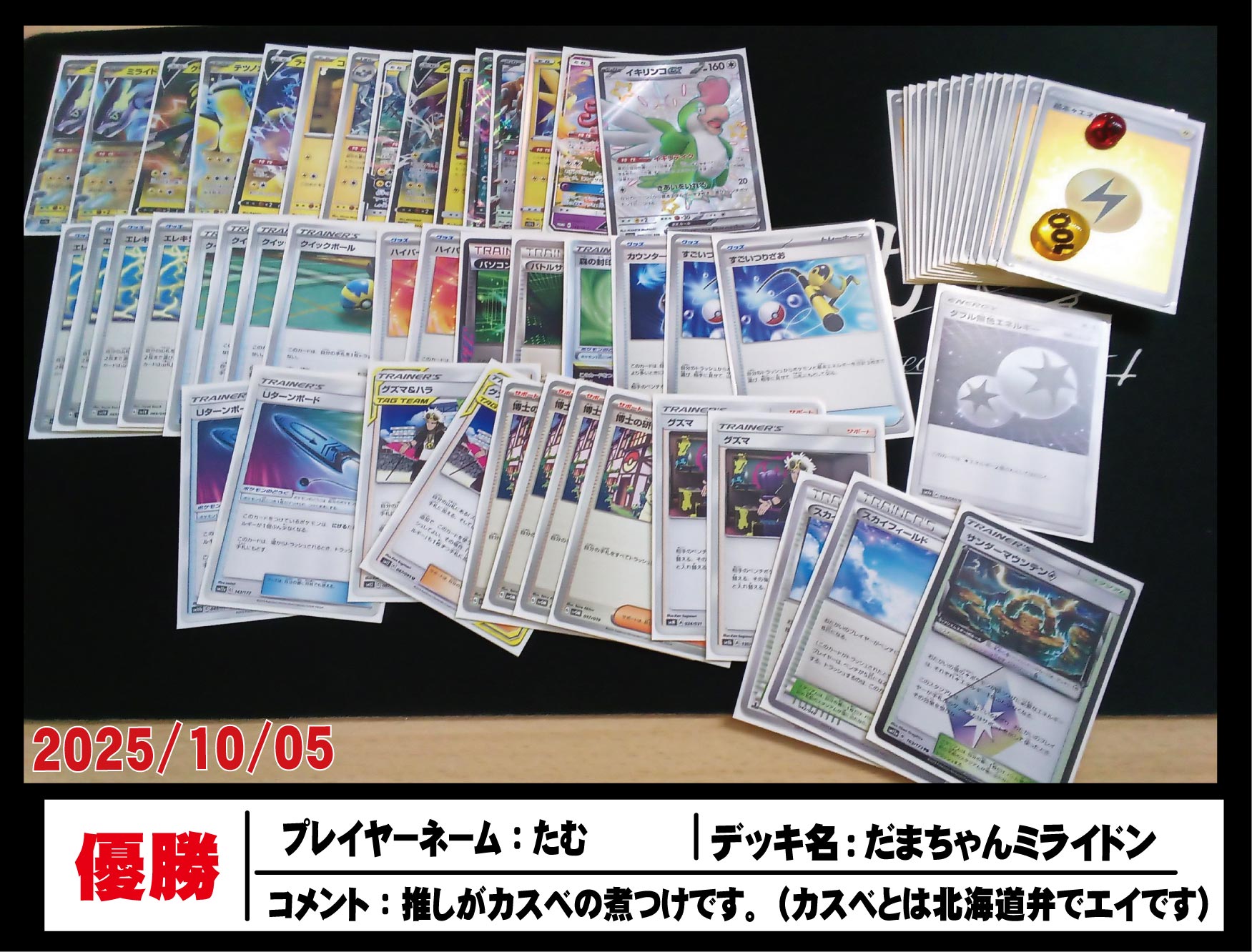 ポケカ優勝デッキ on X: 