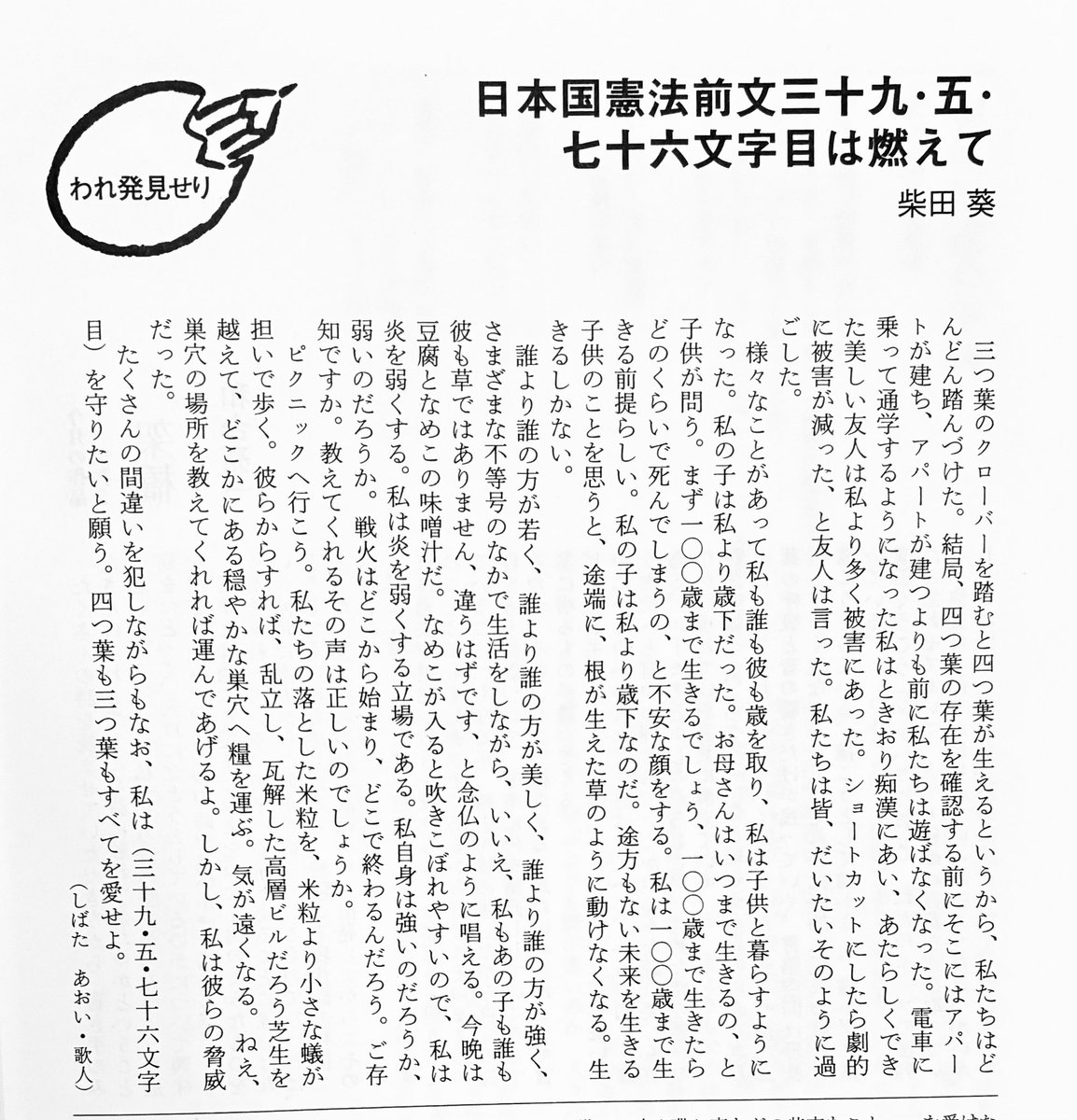 柴田葵・短歌 tweet media
