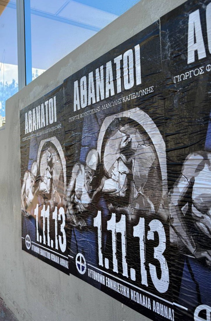 AthensEdition's tweet image. 5/10/25 🇬🇷🏴 

Σεπόλια 📍

Ενημερωτική δράση εν όψει της συγκέντρωσης της 1ης Νοεμβρίου!

Γιώργο και Μάνο ακούστε εκεί ψηλά,τα αδέρφια σας κρατάνε για πάντα τα στενά!

#εθνικισμος #νεολαια #αθηνα #1ηΝοεμβριου