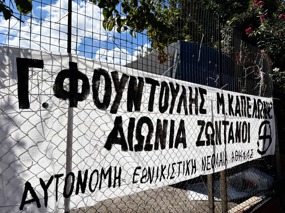 AthensEdition's tweet image. 5/10/25 🇬🇷🏴 

Σεπόλια 📍

Ενημερωτική δράση εν όψει της συγκέντρωσης της 1ης Νοεμβρίου!

Γιώργο και Μάνο ακούστε εκεί ψηλά,τα αδέρφια σας κρατάνε για πάντα τα στενά!

#εθνικισμος #νεολαια #αθηνα #1ηΝοεμβριου