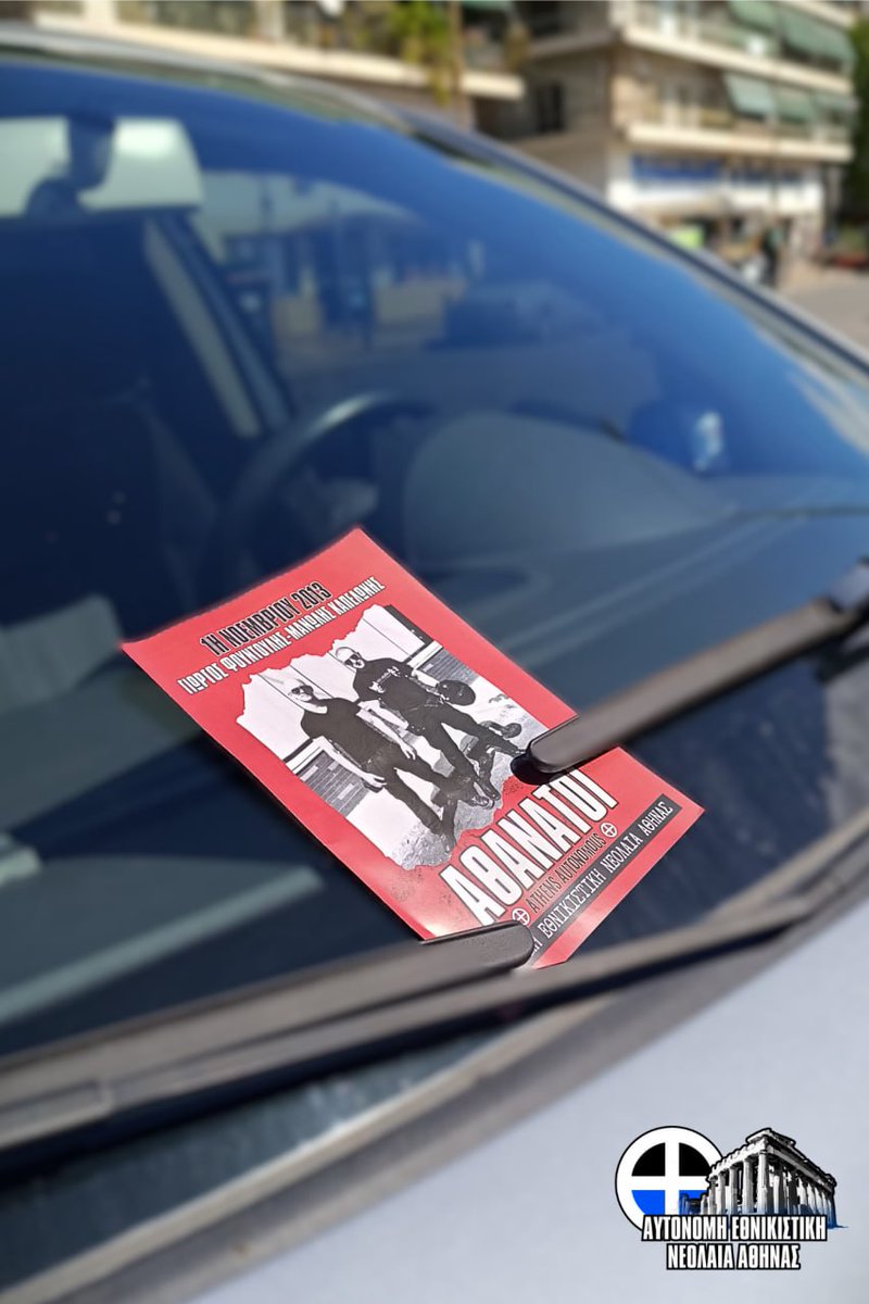 AthensEdition's tweet image. 5/10/25 🇬🇷🏴 

Σεπόλια 📍

Ενημερωτική δράση εν όψει της συγκέντρωσης της 1ης Νοεμβρίου!

Γιώργο και Μάνο ακούστε εκεί ψηλά,τα αδέρφια σας κρατάνε για πάντα τα στενά!

#εθνικισμος #νεολαια #αθηνα #1ηΝοεμβριου