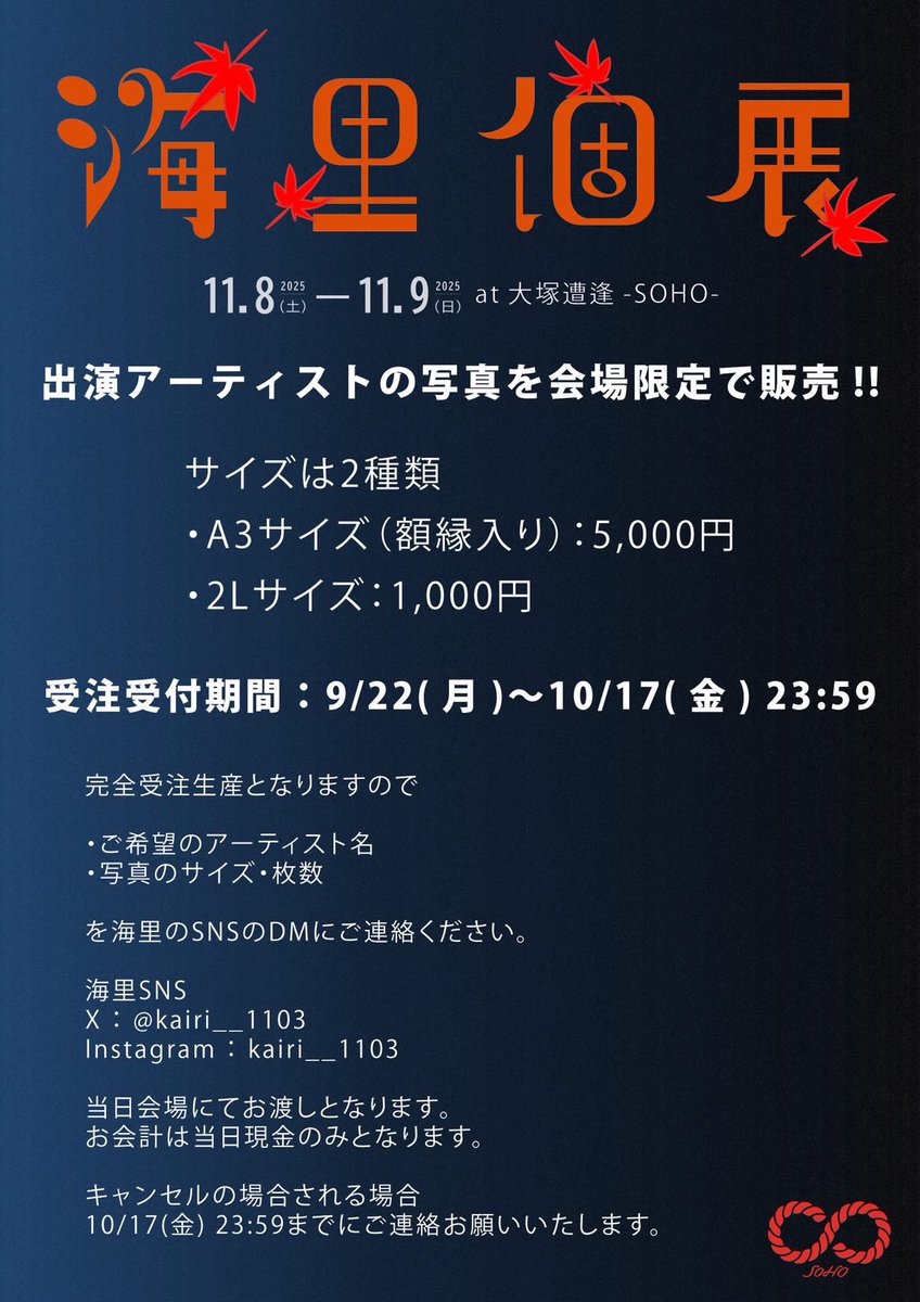 beau_fruit's tweet photo. 11月　ふたつめ https://t.co/3lSkKyMI48