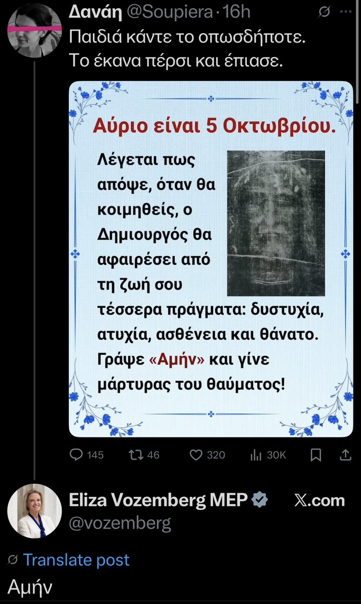 Μόνο δημόσιο χρήμα μη σου αφαιρέσει Ελίζα 

Αμήν

#με_τον_πατερα