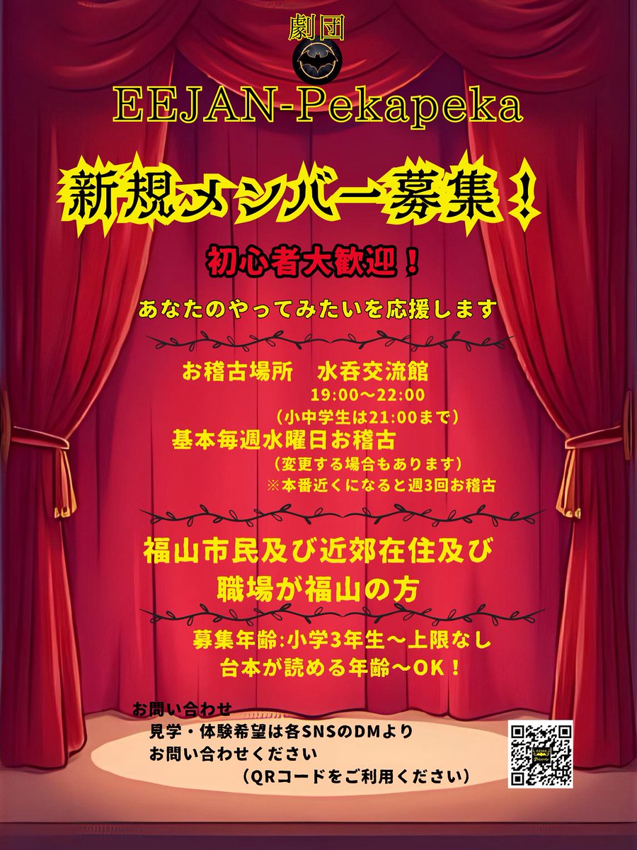 EEJAN-Pekapeka _笑って！和らって！輪らって！ tweet media