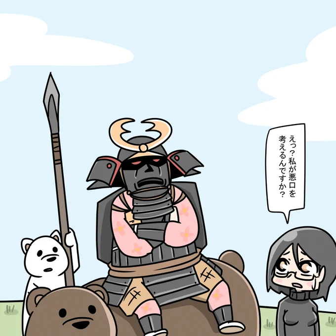 前回のあらすじと
今回の鎌倉武者 