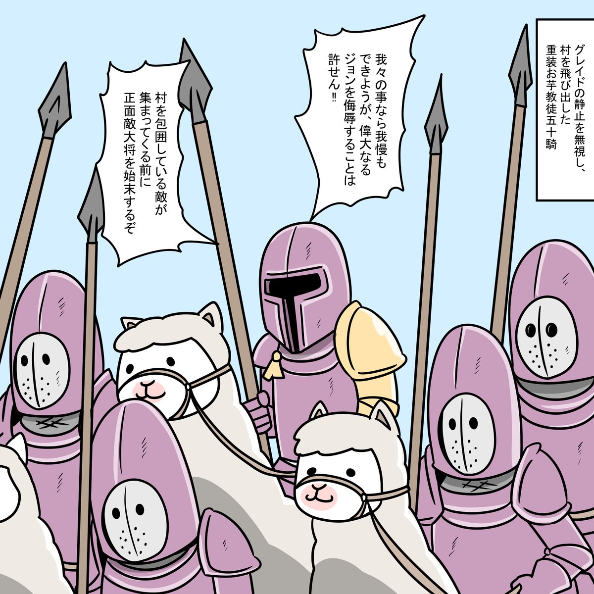 前回のあらすじと
今回の鎌倉武者 