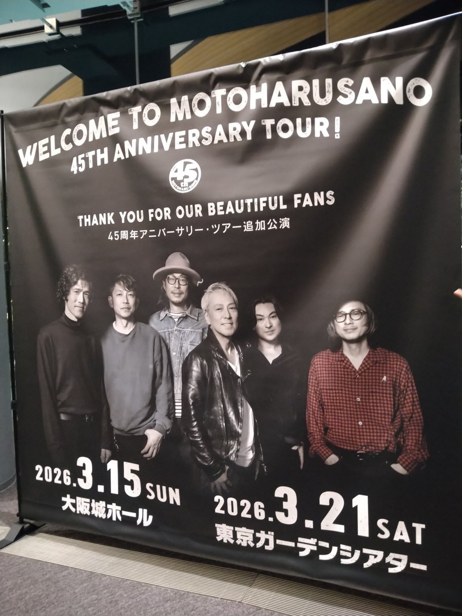 熊本終わりました🎉
元春のツアー祈願に毎回加藤清正公を祀っている東京で御守りを購入していて、それを見せてくれました!
くまモンの話しも出ました🤭
曲数は変わらなかったかな？
ホールが綺麗で音響も良かったです！
次は横浜BUNTAIです
これから続く皆さんもまだまだ楽しんで下さいね🥰