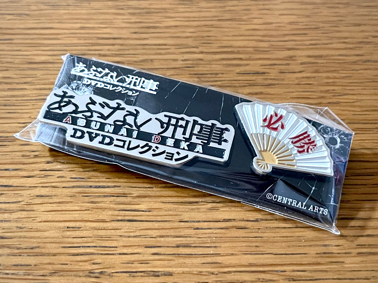 あぶない刑事非売品ジャンパーセット imgrc0165659303.jpg