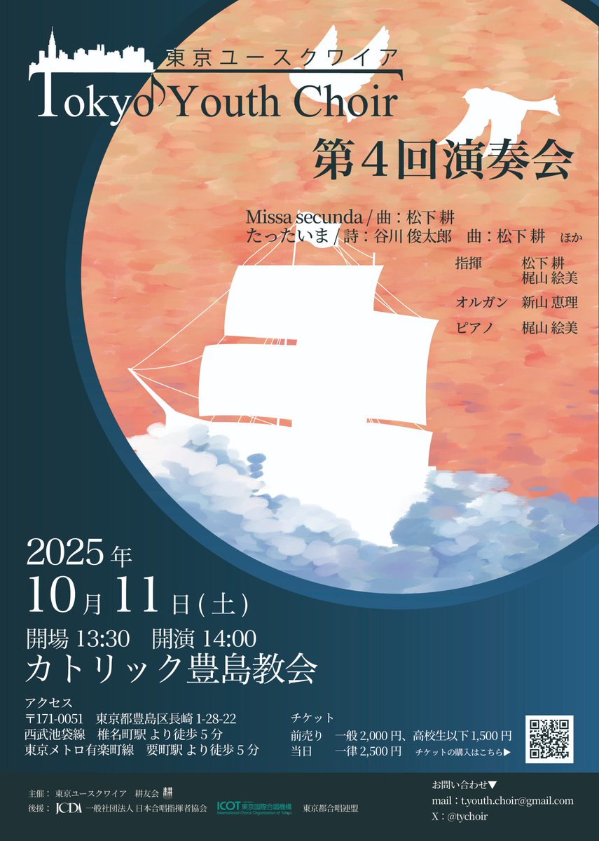 Ens_Shimaenaga's tweet photo. 練習報告( ･θ･)🍁

定演に向けての練習も本格化🎶

以前演奏したことのある曲の練習でしたが、当時から団員やパートの入れ替わりもあり、懐かしくも新鮮な気持ちです💪

そして、兼団者のいる東京ユースクワイア(@tychoir)さんから情宣がありました‼️
教会で演奏されるとのこと、楽しみです⛪️ https://t.co/vTWZmR2vuY