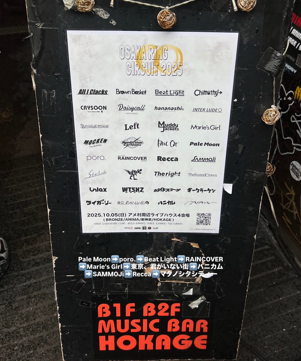 _mhatf's tweet image. 今年もりんぐさーきっと💫見たいバンドたくさんいるのに半分くらい休んでた、体力の衰えを感じた😔