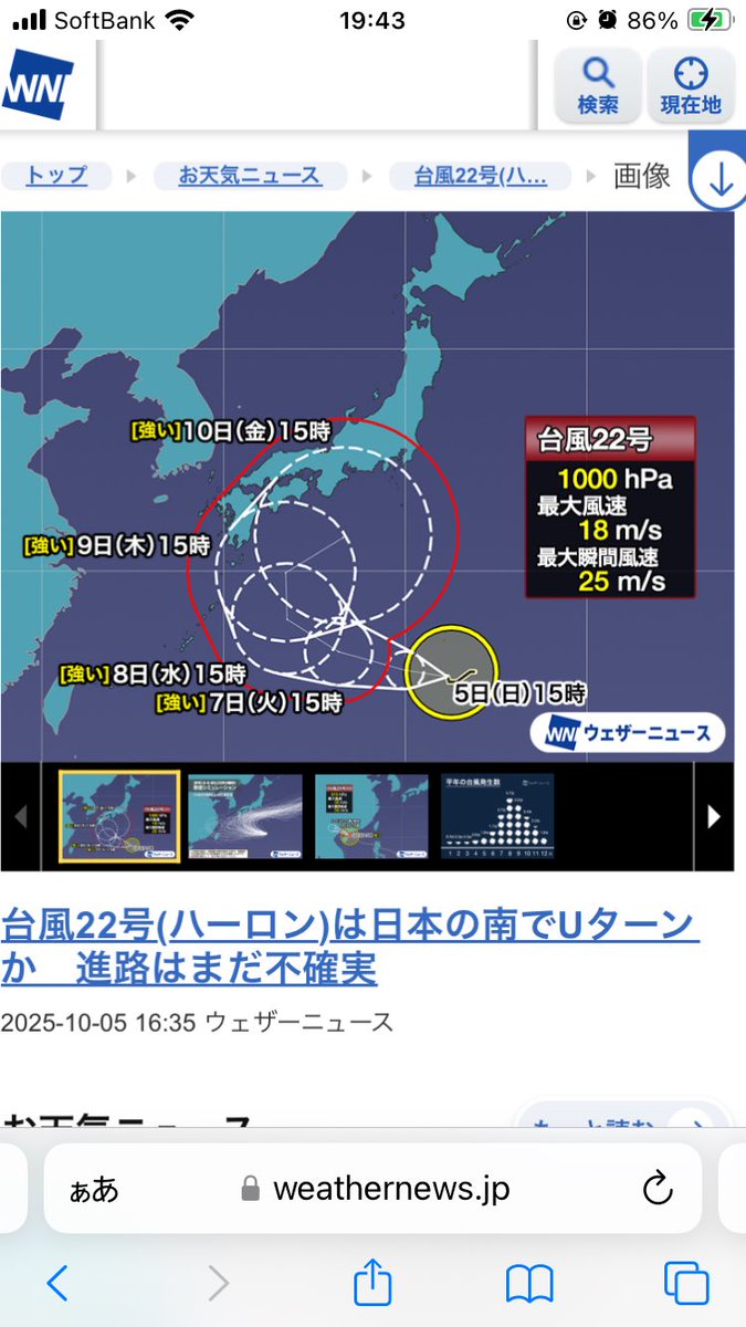 Octopus0's tweet photo. 来週金曜17時の飛行機で北海道なんですけど・・ https://t.co/FEFHwDRdsP