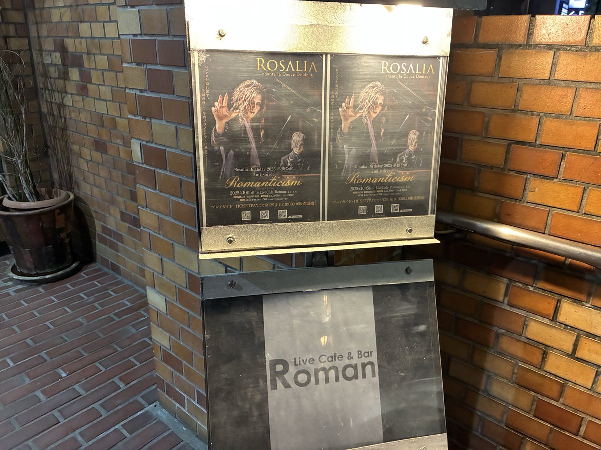 raimu_5strings's tweet image. 本日はロザさんBirthdayLiveにお邪魔しました✋

改めておめでとうございます！
素晴らしい夜でした！！

@hirofuminoken