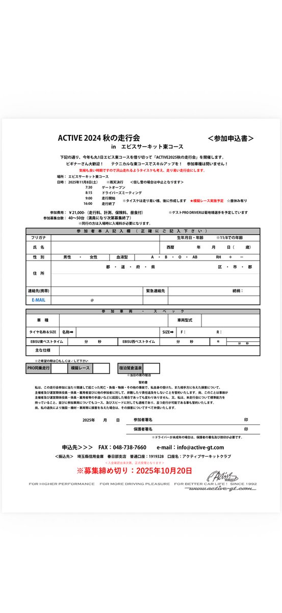 エビス東今年2回目！
楽しみ！

1番の楽しみは靖さんとの負けず嫌い決定戦

プラス紫号で行ってエビス東ロードスターレコード作りに行くか🤔

そもそも何秒か知らんけど笑
