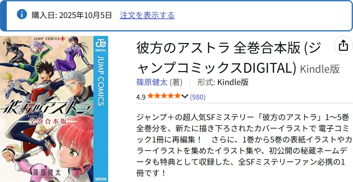 彼方のアストラ - Search / X