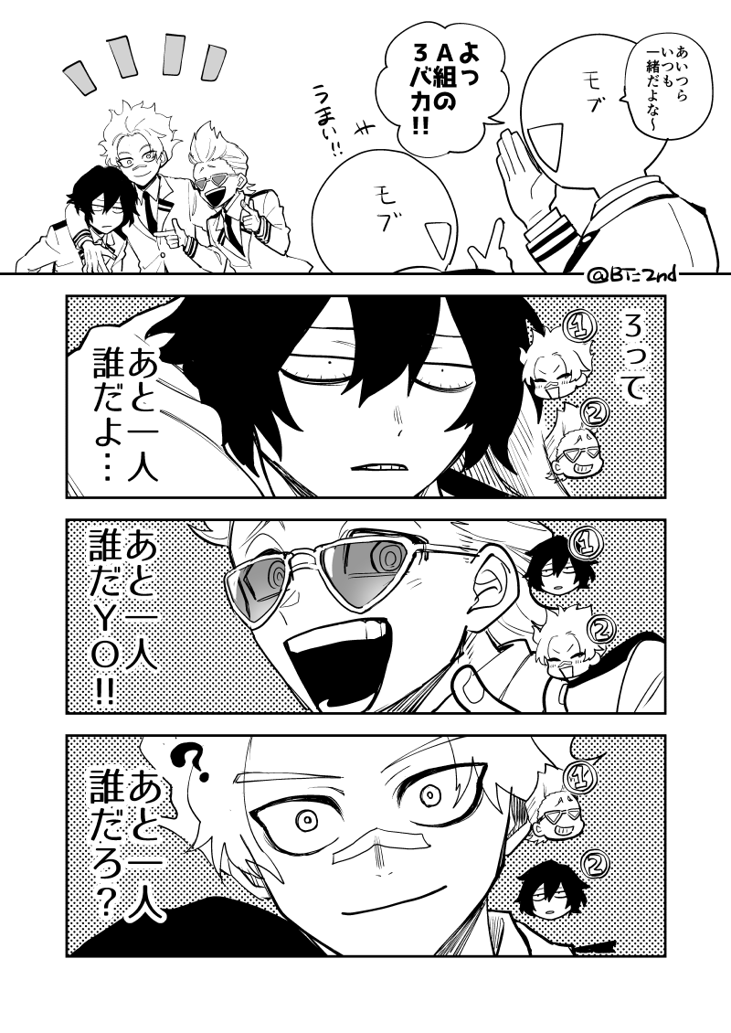 【hrak】全員自覚なし