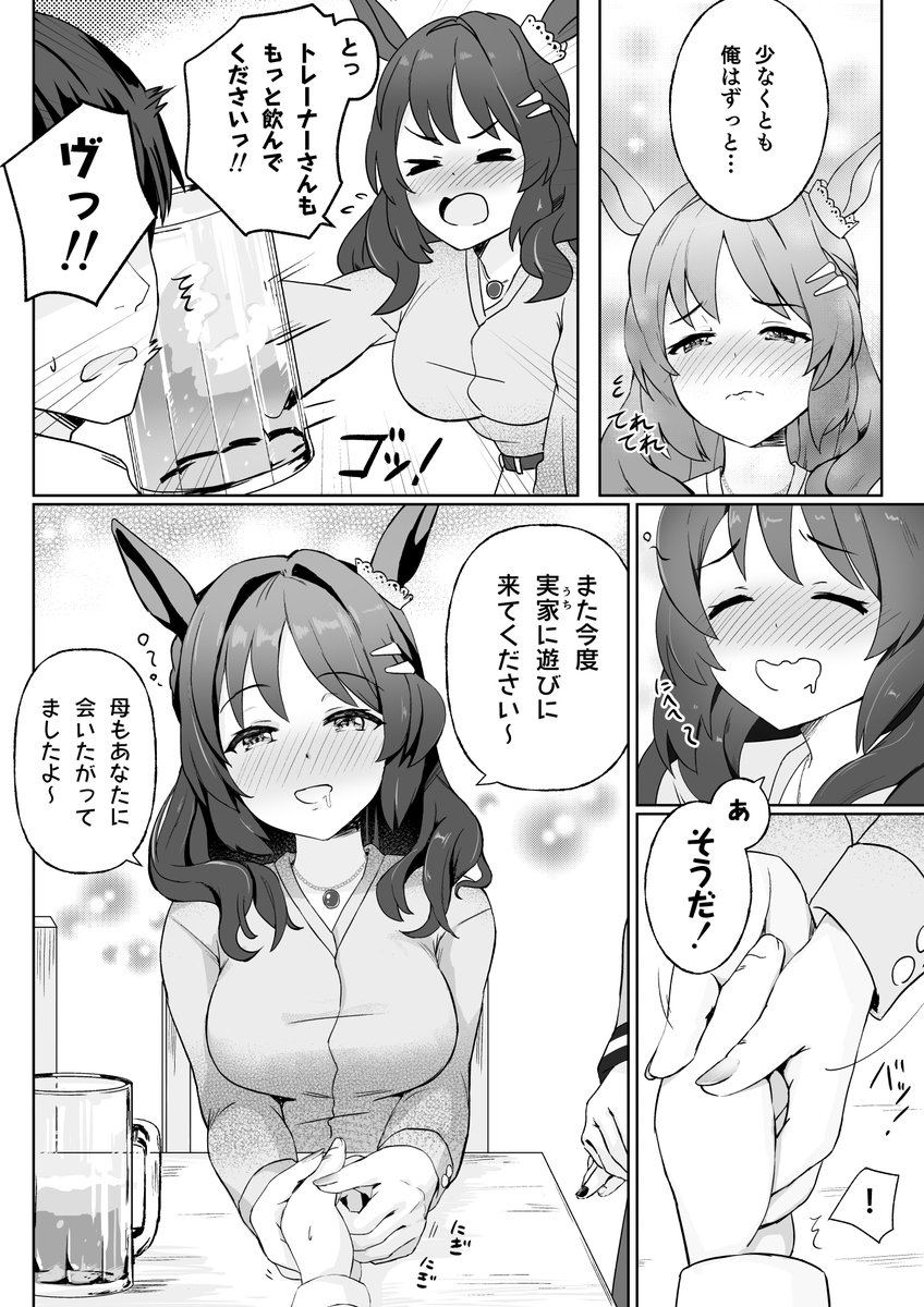 kyuu_ichijiku's tweet photo. ライトハローとイチャつくスティルトレ
#ウマ娘 https://t.co/5jfksl91Ue
