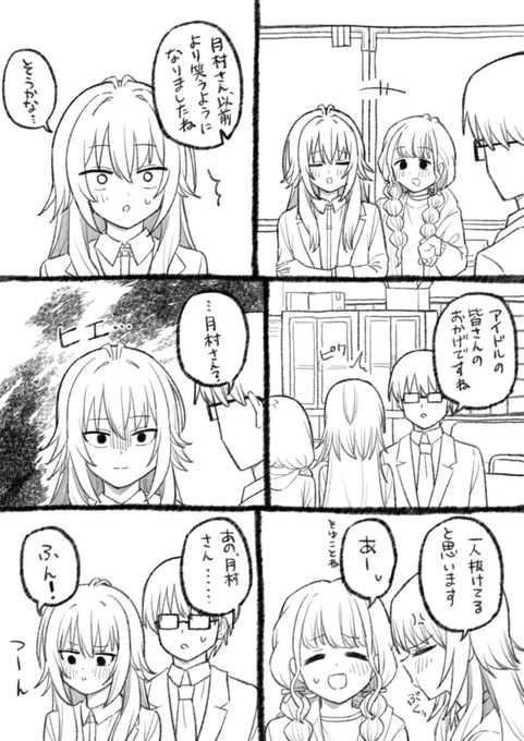 手毬と不正解 