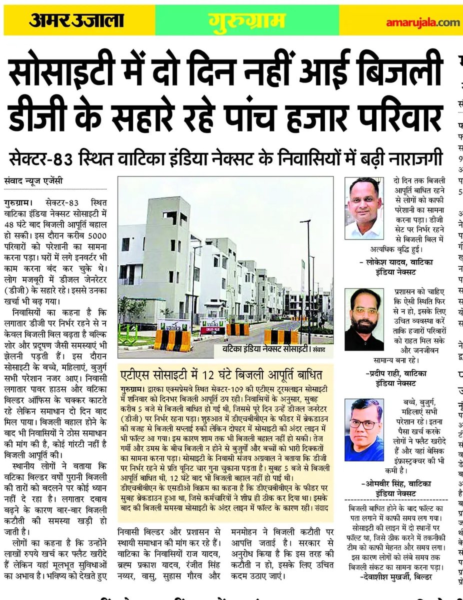 "गुरुग्राम में बिजली की समस्या पर गंभीरता से संज्ञान लेने के लिए सभी मीडिया बंधुओं का धन्यवाद! अब सरकार <a href="/cmohry/">CMO Haryana</a> का भी फर्ज है कि वो इस समस्या का स्थायी समाधान निकाले और इसे दोबारा ना होने दे। #Gurgaon #PowerCut # समाधानकीआवश्यकता"