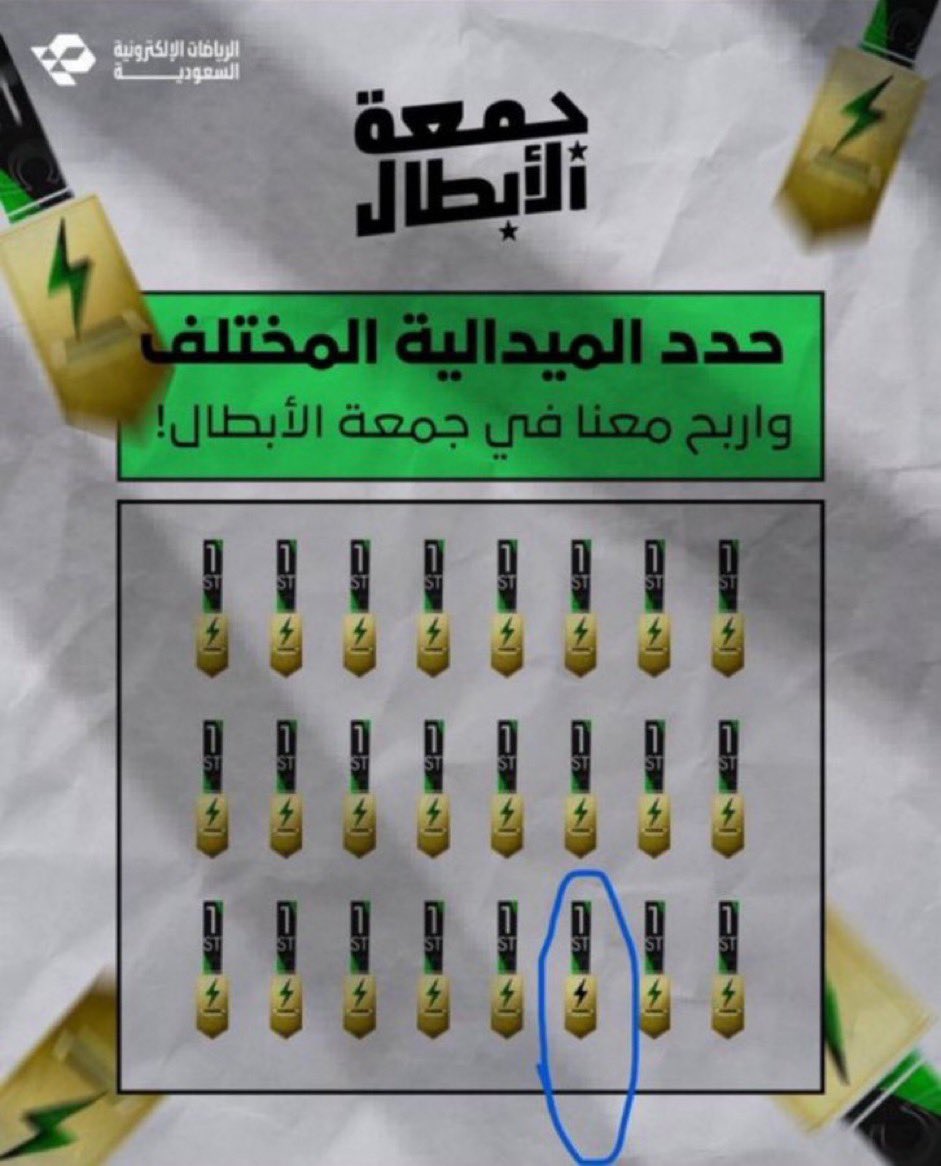 m_mokhtarSA's tweet photo. @Saudi_Esports #جمعة_الأبطال 

تم التحديد✔️

@Saudi_Esports https://t.co/JxDTw0m0nm