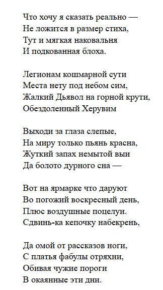 Доброго воскресного вечера, дражайшие соотечественники. Это стихотворение называется "Окаянные дни".
Написал в 20-ом году.   🤗

Чубатые, направление и род занятий вам известны.  🤡