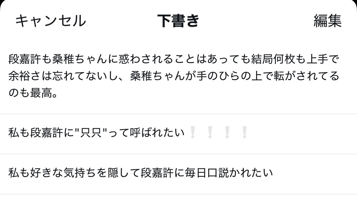 っていうことです。
#偷偷藏不住 #ひそかな恋模様は曇りのち晴れ