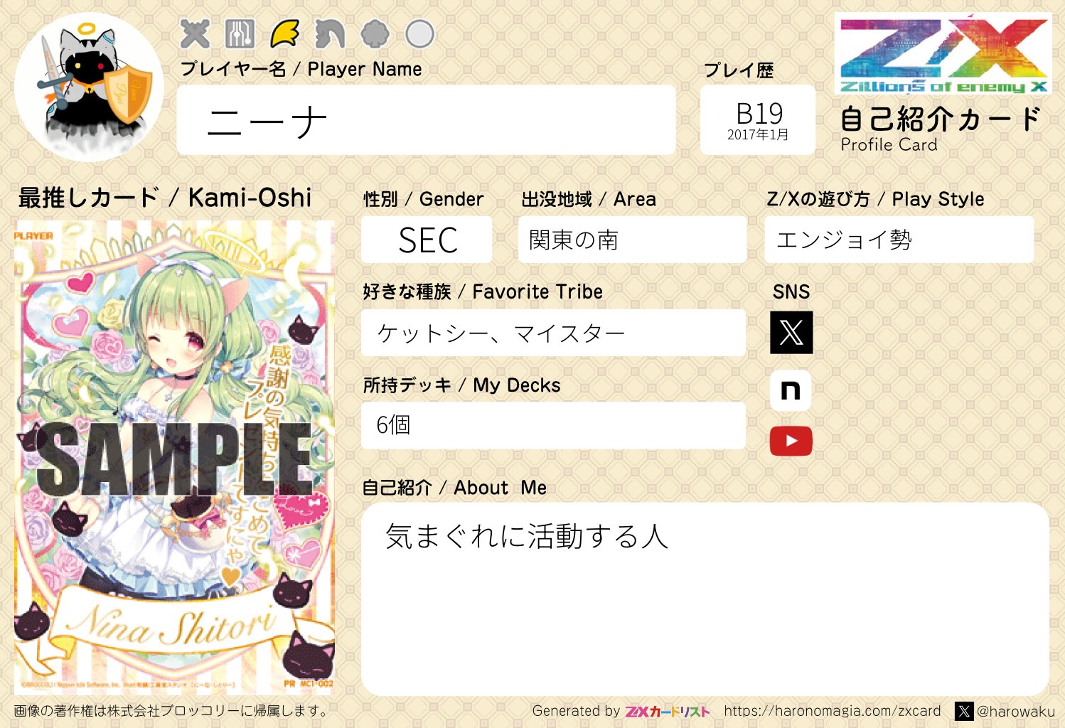 zx_tcg_自己紹介カード - البحث / X