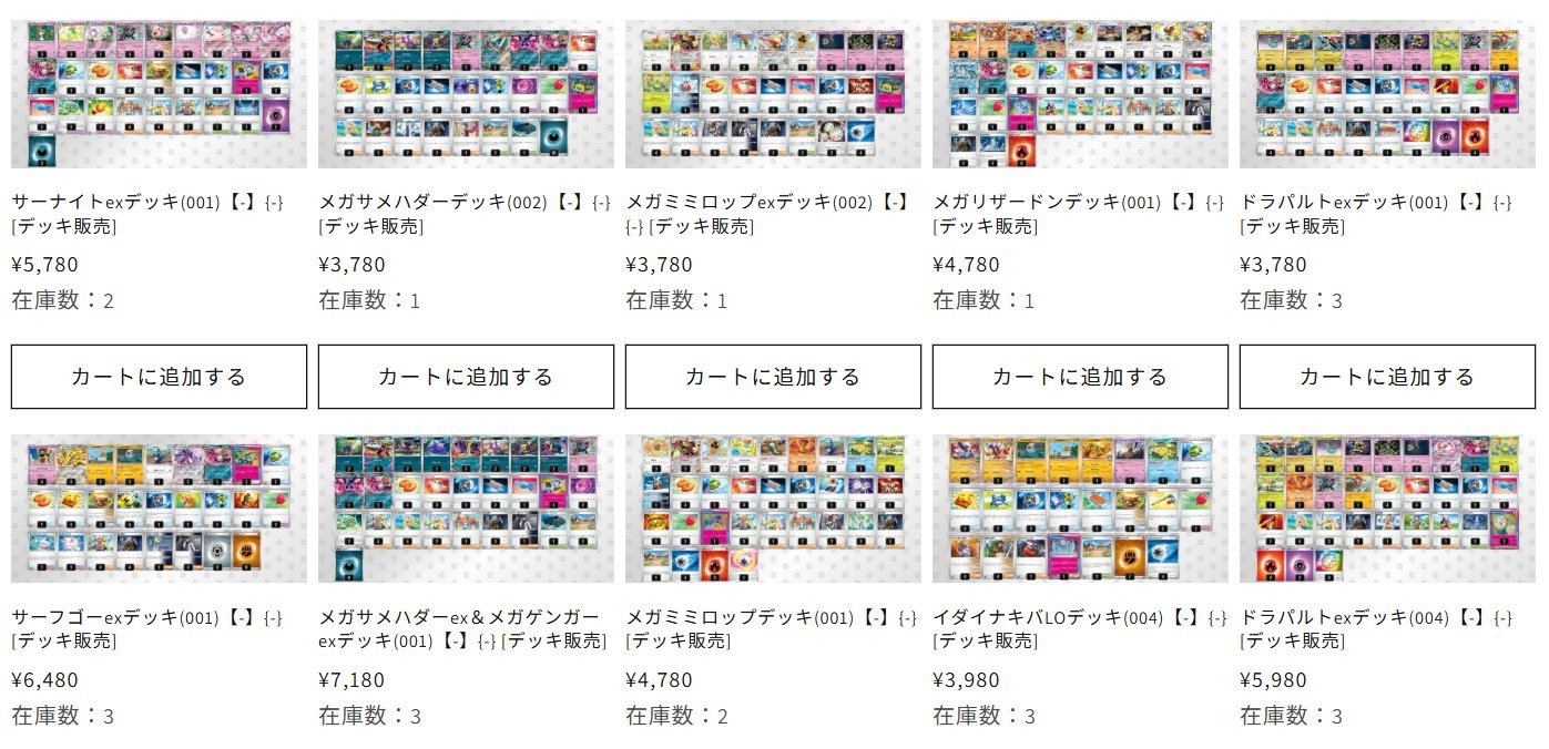 超大量 ダ・カーポ 高額デッキパーツ多数 まとめ売り 超大量 ダ