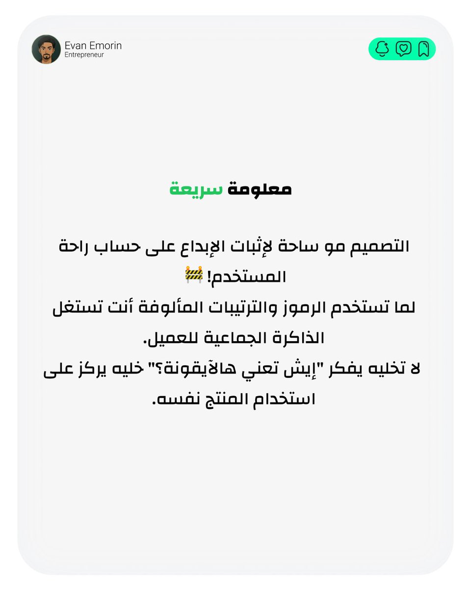 اليوم 18 من سلسلة #نصيحة_سريعة ✨
شاركنا: وش هي الآيقونة اللي دايم تحيرك وما تعرف وظيفتها؟ 💡