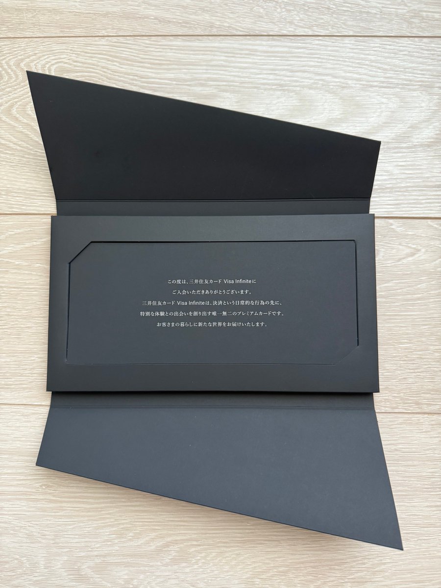 ◇Visa Infinite 三井住友カードVisa Infiniteが届きました。完全に還元率だけ考えてプラチナプリファードから乗り換えたのですが、デザインは残念です…💳  年会費は9.9万円（税込）で、継続特典で年間700万円以上使えばで11万ポイント貰え、積立NISAの還元率も3→4%になり ...