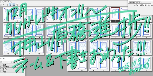 押山原稿進捗!下書きおわったー!! 拗らせ両片想い(大好物)がお酒でR18になるお話しです。 早く終わったら雑伊でなにか作りたいなーっと思ってるので頑張らなくちゃ…!