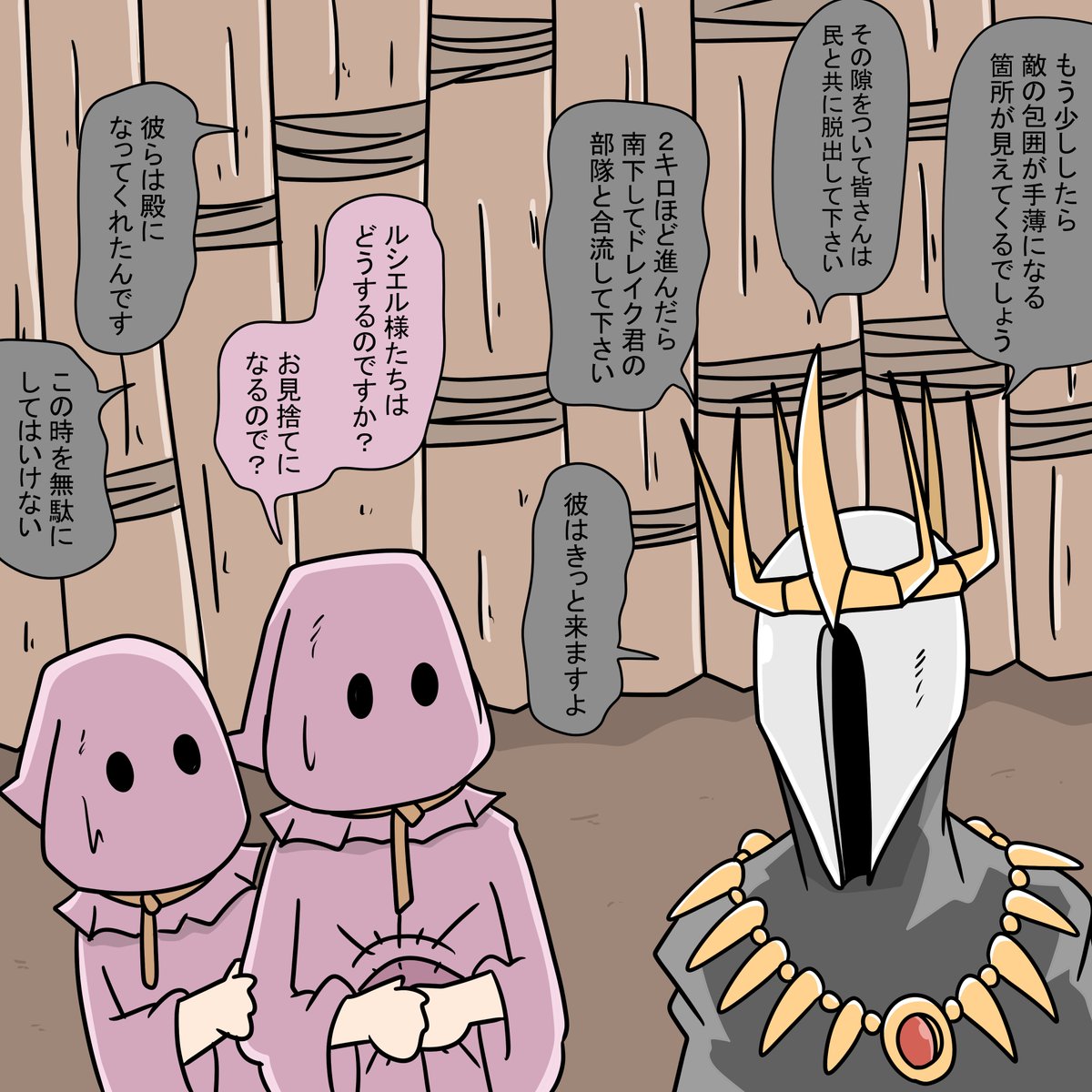 幻術「スイートポテトランド」 