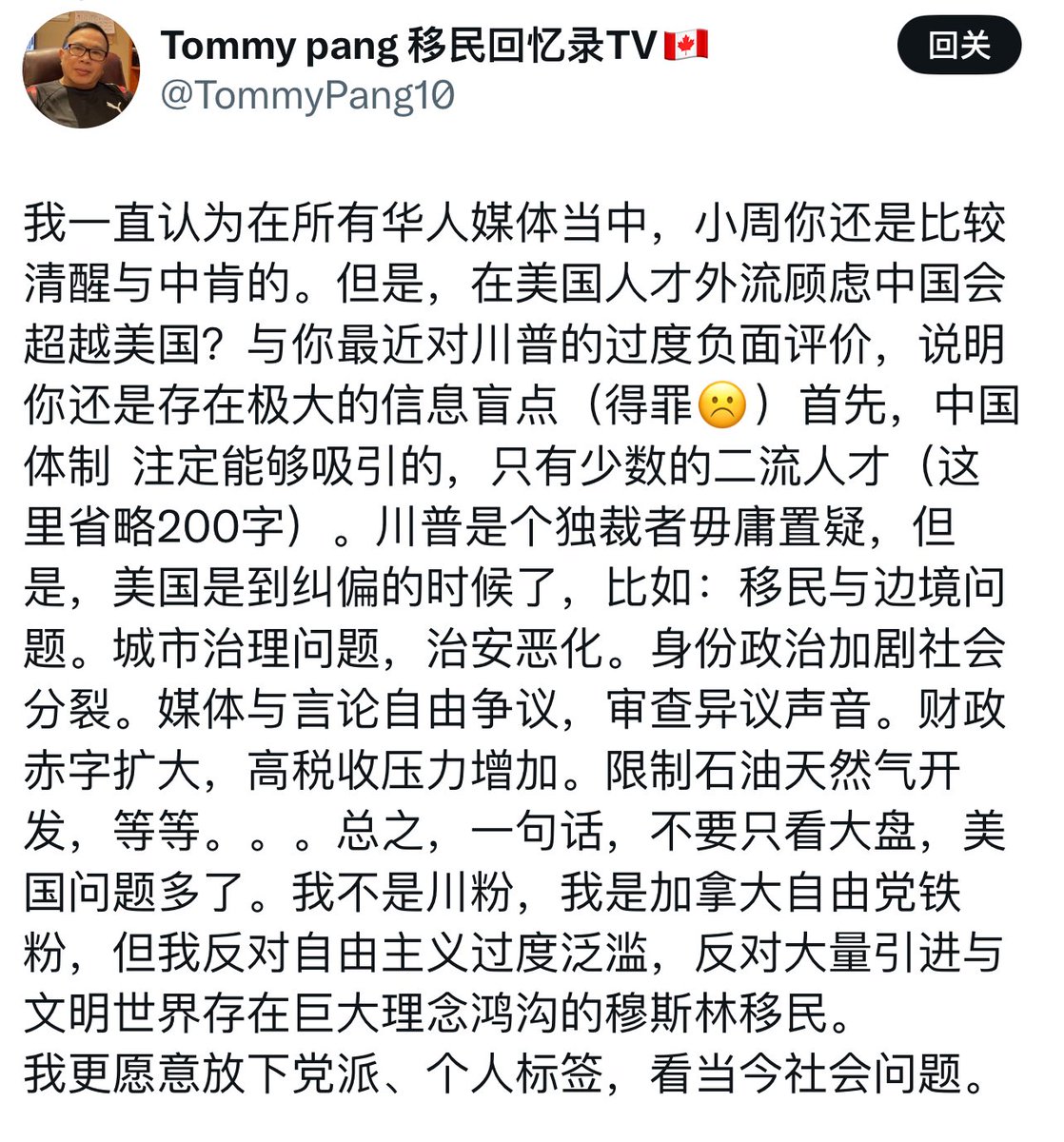 这位读者举出的所有美国需要纠偏的点我大部分都同意。问题是：川普纠偏什么了？

他自己都说了：“川普是个独裁者毋庸置疑，但是….”。

这类人最大的问题就在于，他们觉得只要能解决这个那个问题，那么独裁者是可以接受的。

从这句话就已经知道，这就是我经常说的那类人：肉身已经出墙，精神没出。