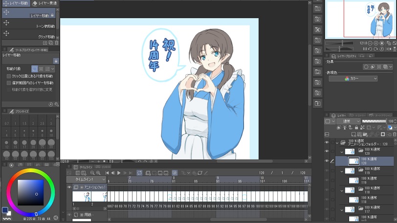sollsouls's tweet photo. 英雄クロニクル１４周年イラストコンテストへ応募
しようとTOP絵から描いていたのですが７つの衣装を
変化させる演出なので容量オーバーに気をつけながら
なんとか完成！早速M鯖で投稿してきました！

必要レイヤー数120なので300kb越えないよう線画や
色数など気をつかいクリアできて良かったです！ https://t.co/6sPf43pG1G