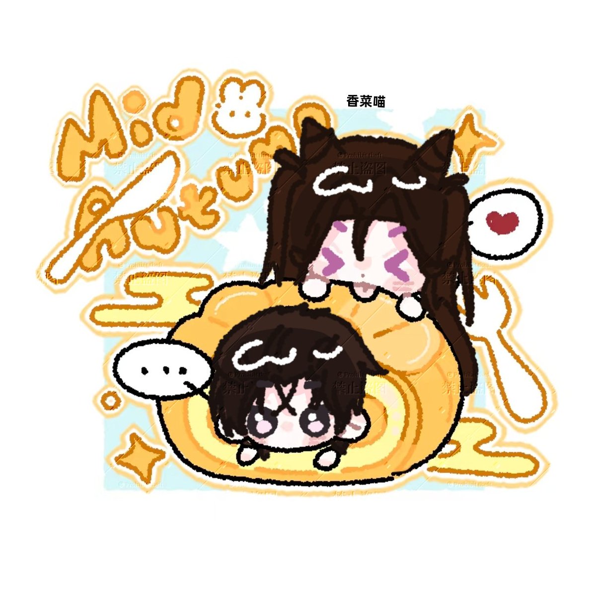 中秋节快乐。
<a href="/saaya_bita/">NUNNU</a> 
  #톡신 #toxin