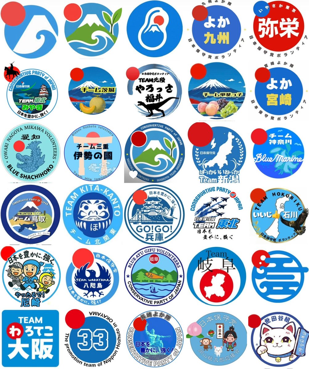 sylphy1972's tweet image. 日本保守党広島よか隊・じゃけぇ広島
@JakHiroshima555 
ロゴマークが新しくなったという連絡をいただいたのでコレクションを更新させていただきました👍
sumiチョコさんありがとうございました😊
@sumi23802162 
#日本保守党 #広島県 #よか隊