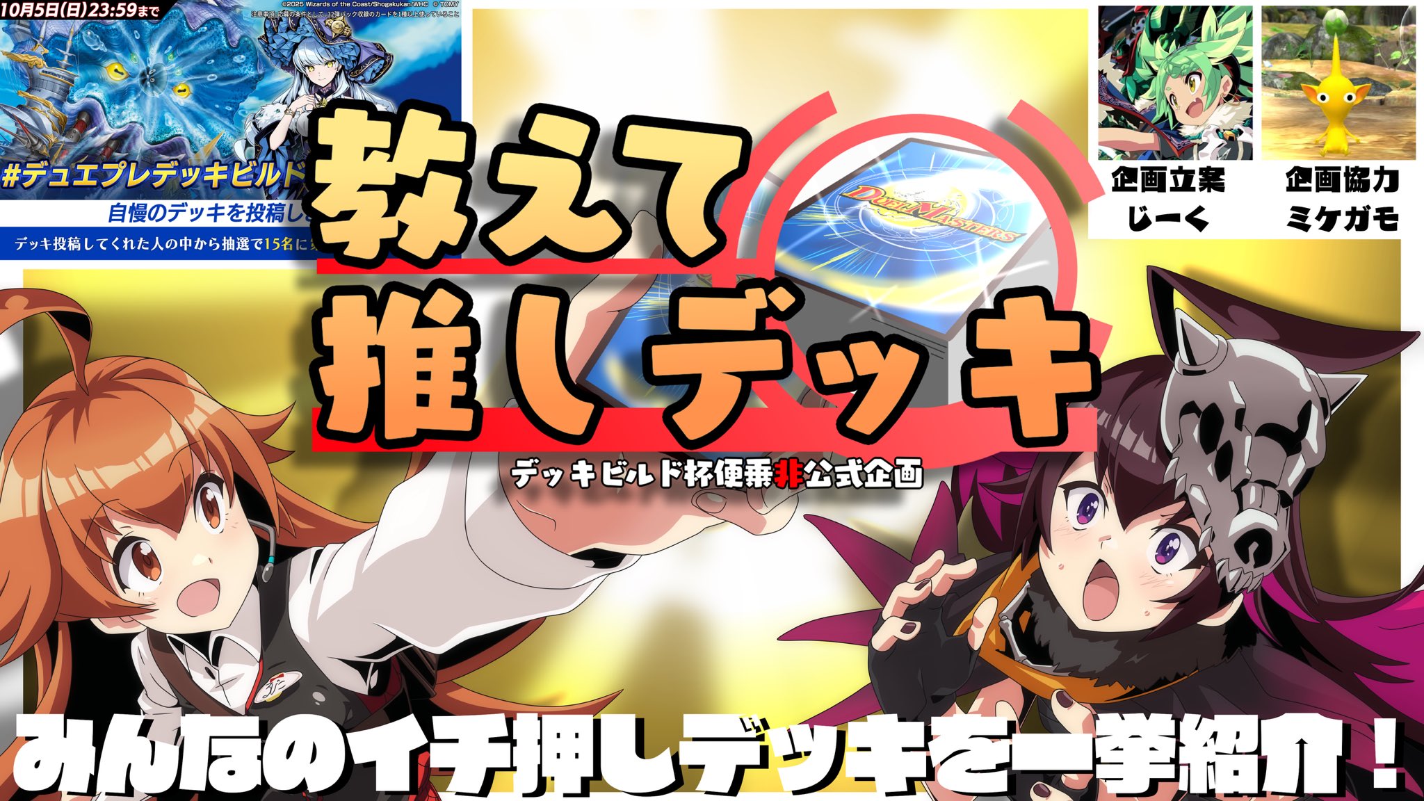 デュエマ 欲しいのをコメントまで デュエルマスターズカード12枚セット