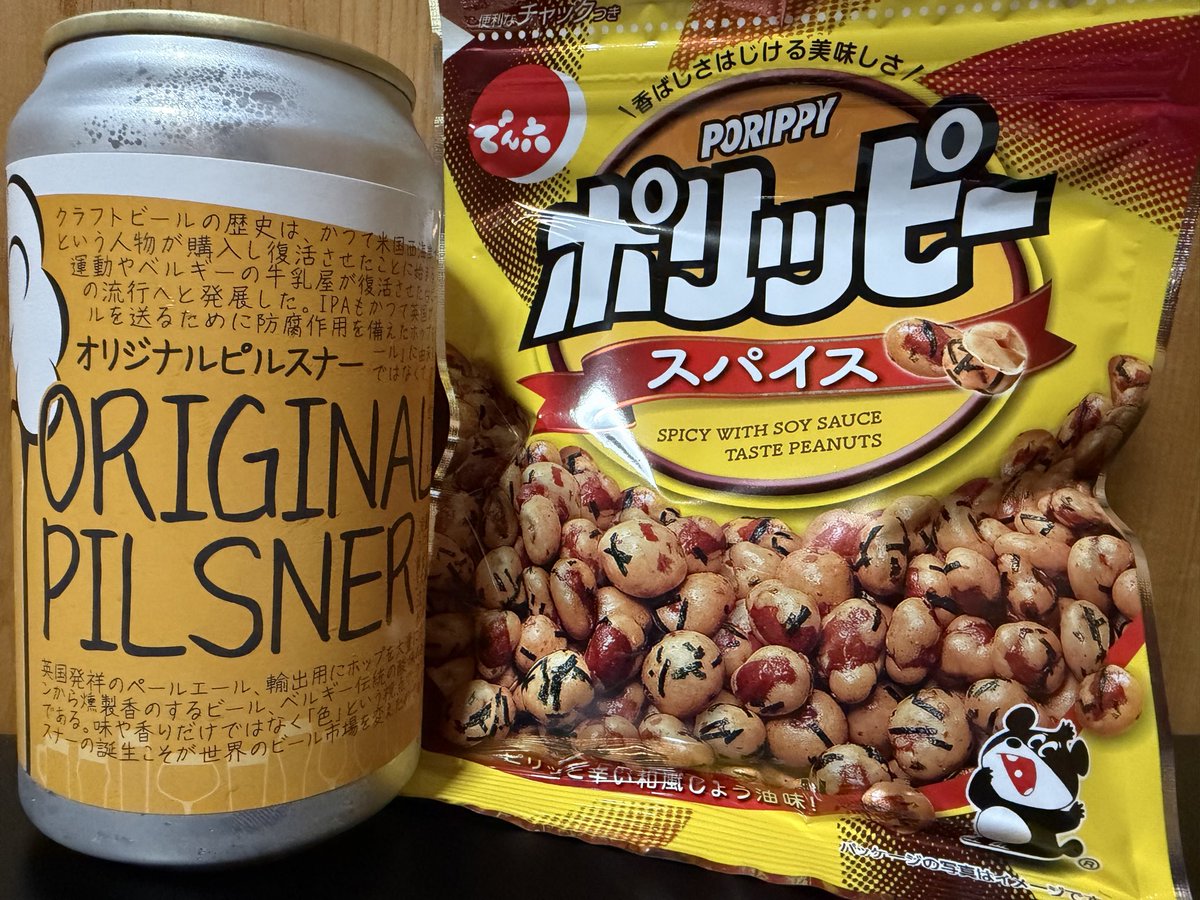 radioname4643's tweet photo. ちょっとトンカツの味見…
あ〜良い揚げ具合い、美味い
仕込み終えてからの晩酌
#晩酌
#岩手県
#クラフトビール
#ORIGINALPILSNER
#ポリッピー https://t.co/qIm500qwu2