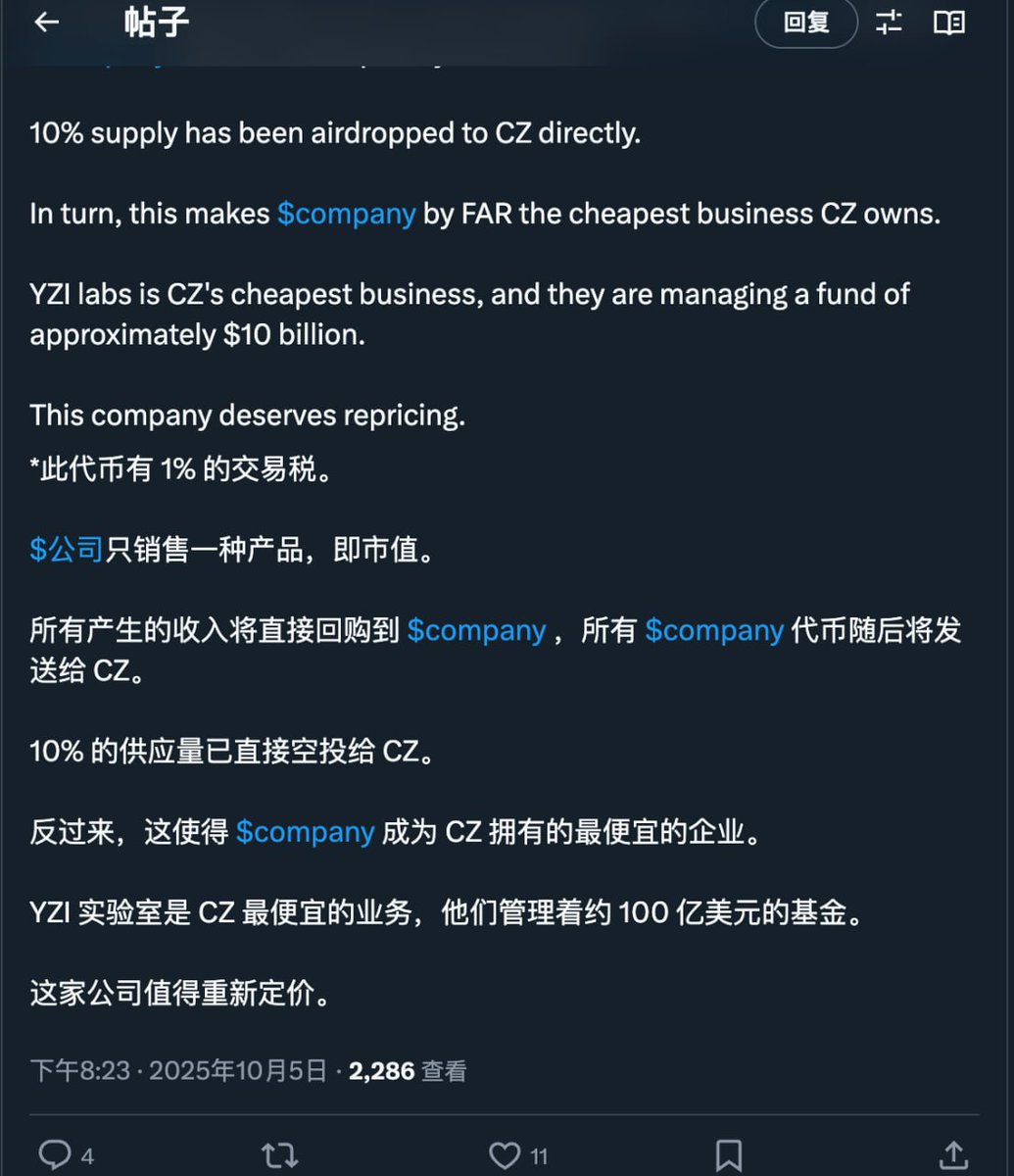 CyptoForest's tweet photo. 机制挺好的。

买卖 1% 的税，税收全部用来回购本币，然后转给 Cz，等于销毁。

叙事本身，类似 blv 的 startup，高点几十 M。

Dev 钱包已经开始回购，正向飞轮。

0x5d1f67662f194f6baf8cb690ad49d0626e037777

---

推特只是用来补充传播链上的叙事，在200k的时候，就已经发在 TG 频道。

https://t.co/2zEoCAFmA8