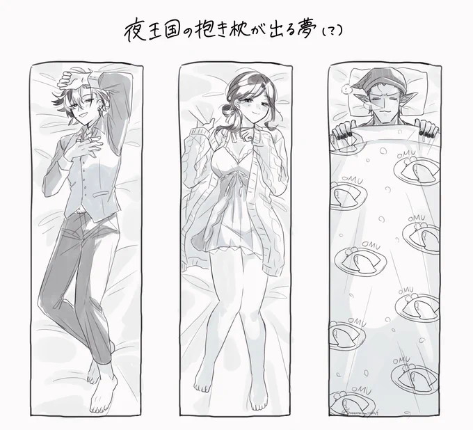 今まで描いた中で一番お気に入りの夜王国の絵を再掲(昼寝した時に見た夢) 
