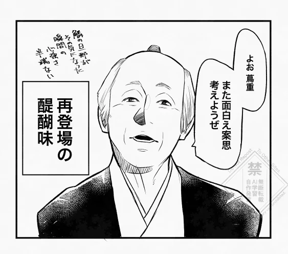 しかもこれにかつてあれだけやり合った西村屋さんも来るんだから何この少年漫画的展開。

#大河べらほう
#べらぼう絵 