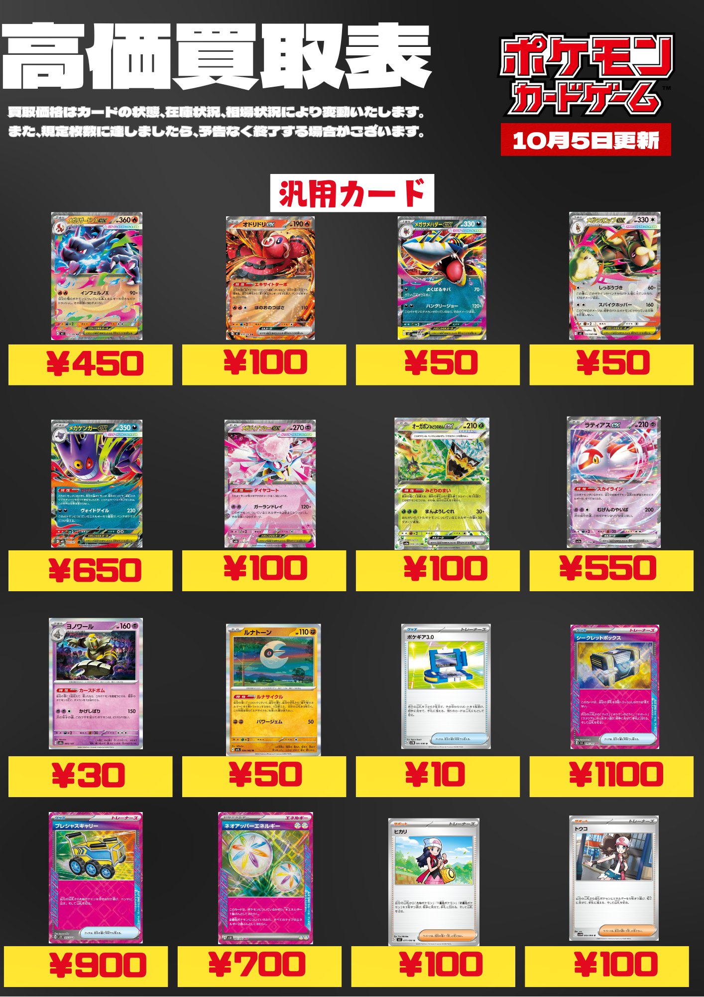 ポケモンカード　汎用カード mqdefault.jpg