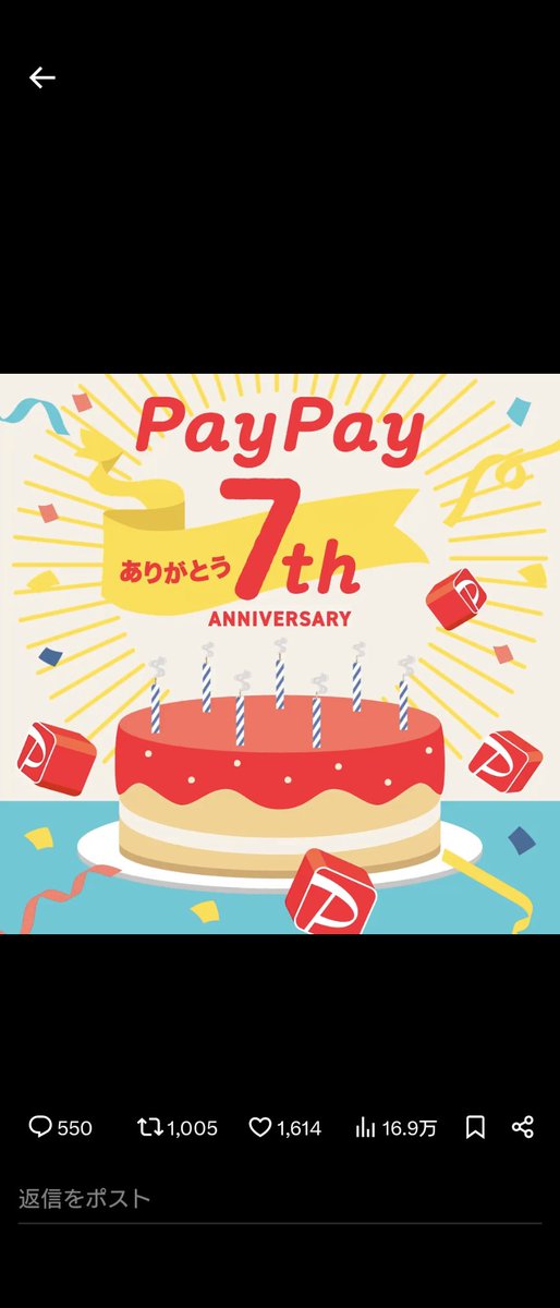 machagabi's tweet photo. @PayPayOfficial #祝PayPay7周年
PayPay７周年おめでとうございます〜✨🍀✨ https://t.co/PhrqfVgvoA