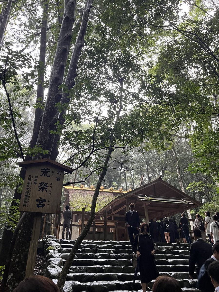 asumin_min0218's tweet image. 伊勢神宮〜⛩️

御朱印もらってきました。

伊勢神宮は何度いっても素敵な場所☘️
楽しかったー♪

#旅行
#旅女