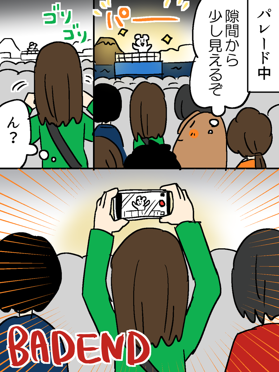 ディズニーシーの悪い思い出 