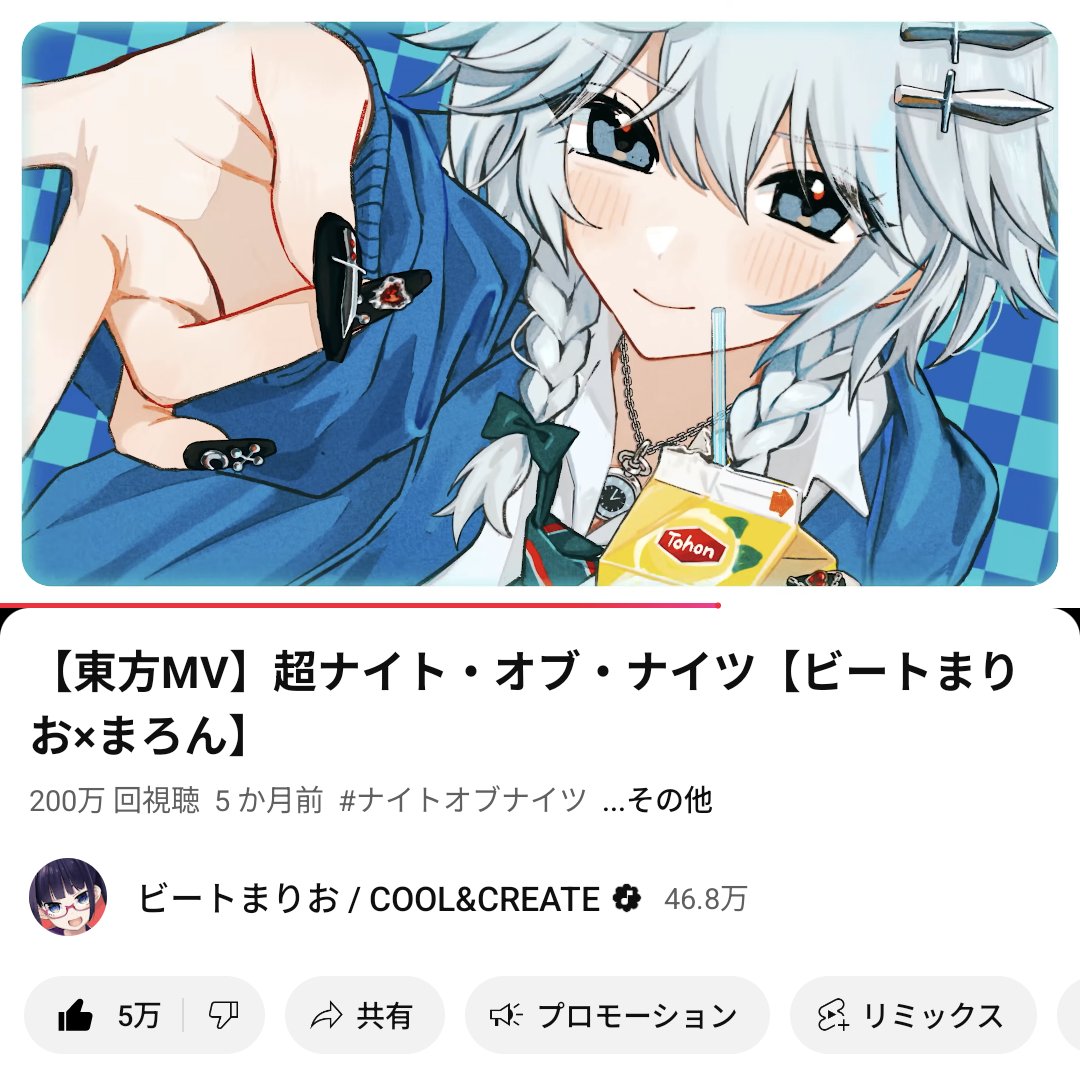 超ナイツ200万再生！ありがとう！！ ギャル咲夜さん本当に可愛い