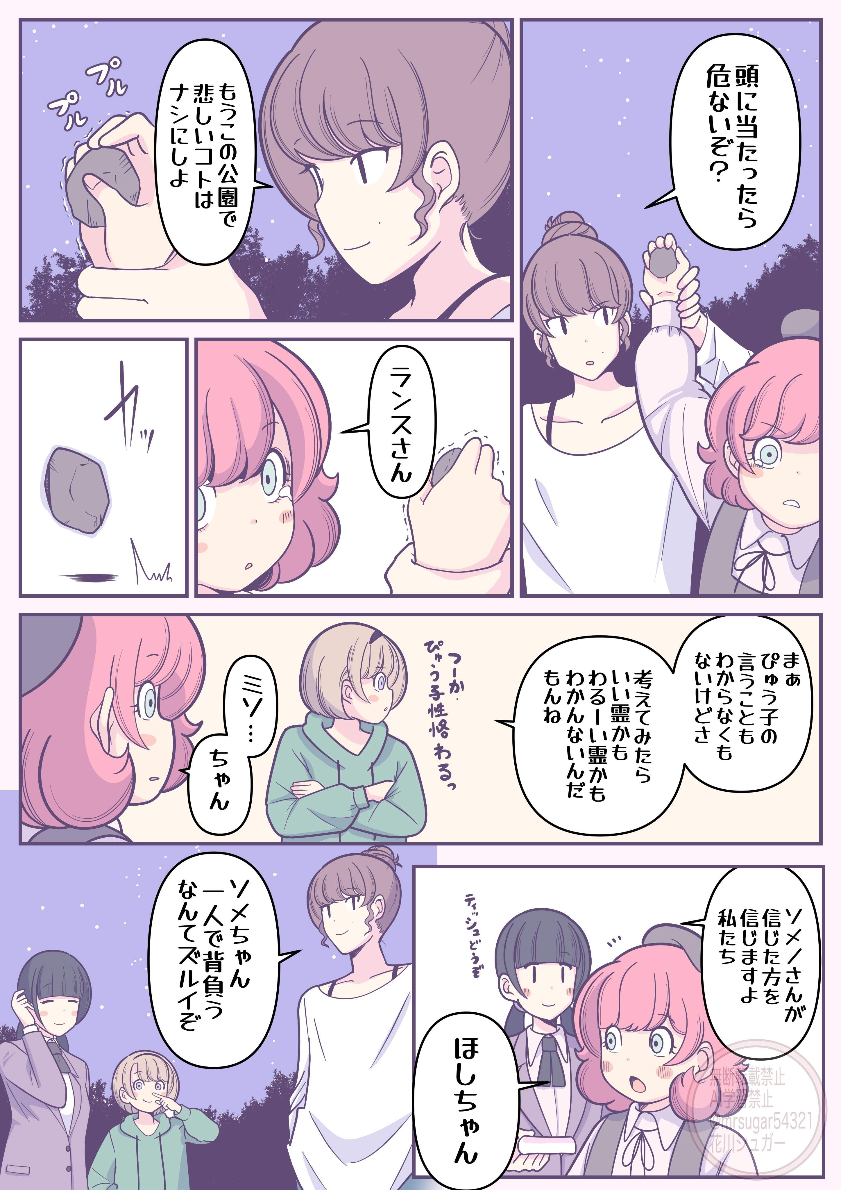 しゅがー しゅがお (@haru_sugar02) / X