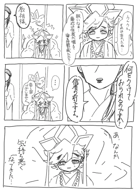 ⚠︎︎クロスオーバー
幼い教祖様を救いに来たWSA
1/2 